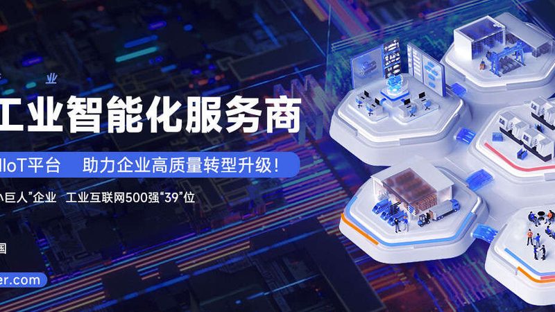 智能装备代理加盟，如何选择合适的流程？**